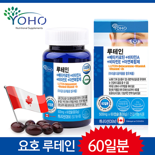 [YOHO] 루테인 (500mg*60캡슐)