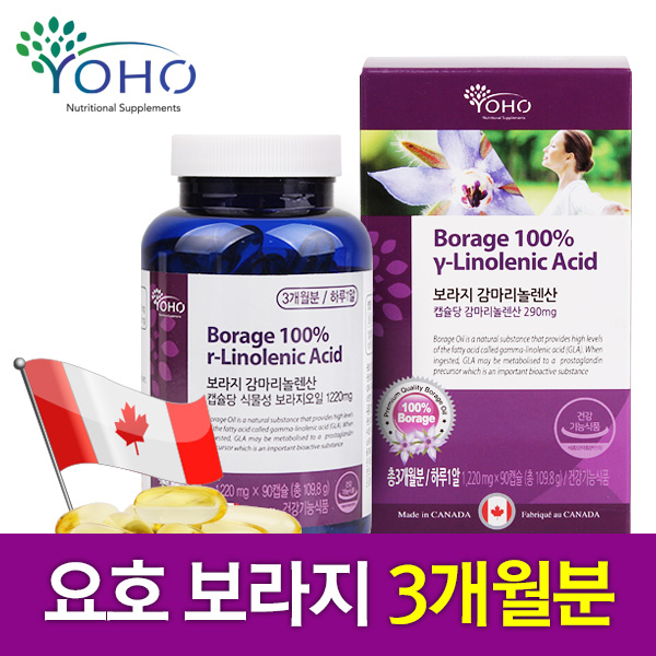 [YOHO] 보라지 감마리놀렌산 (90캡슐)