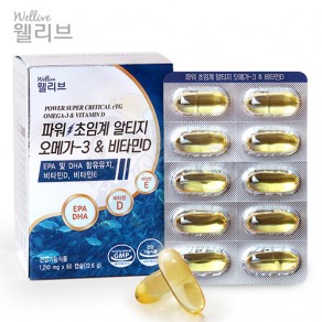 [웰리브] 파워 초임계 알티지 오메가-3 & 비타민D (1,210mg*60캡슐)