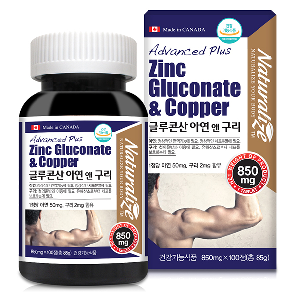 [네추럴라이즈] 글루콘산 아연 앤 구리 (850mg*100정)