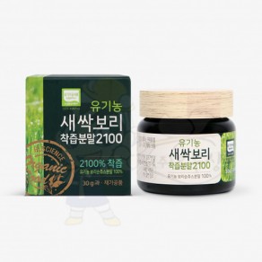 [HL SCIENCE] 유기농 새싹보리 착즙분말 2100 (30g)