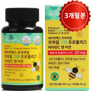 [네이처맥스] 프리미엄 브라질 그린 프로폴리스 비타민C 앤 아연 (500mg*90캡슐)