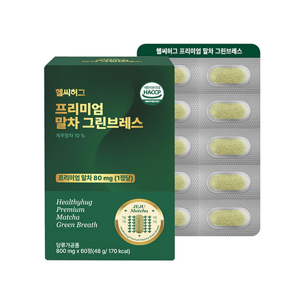 [헬씨허그] 프리미엄 말차 그린브레스 (800mg*60정)