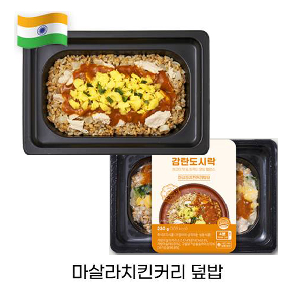 [홀리셔스]도시락_마살라치킨커리덮밥(230g)