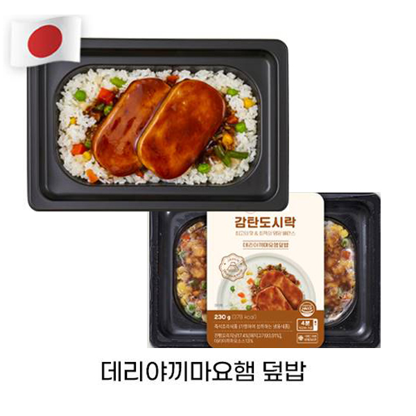 [홀리셔스]도시락_데리야끼마요햄덮밥(230g)