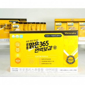 광동 맑은365 면역보감 (50ml*30포)