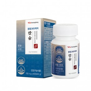 광동 365케어 칼슘 (700mg*60정)