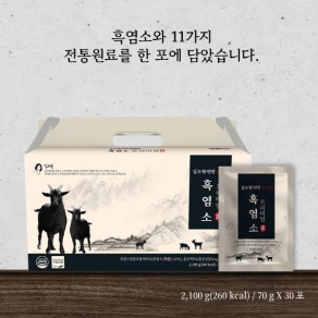 [김소형원방] 흑염소 프리미엄 (70g*30포)