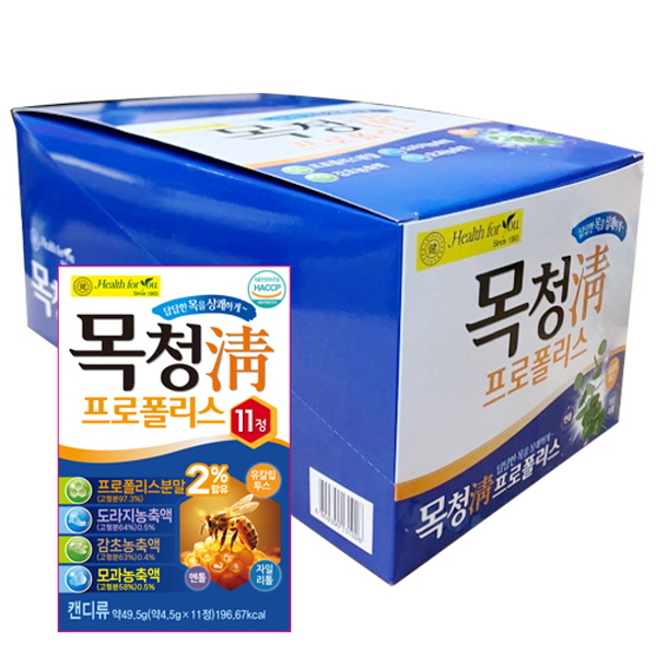 목청 프로폴리스 세트(11정*20곽)