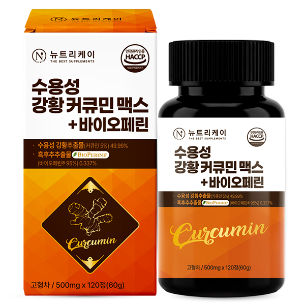 뉴트리케이 수용성 강황 커큐민 맥스 + 바이오페린 (500mg*120정)